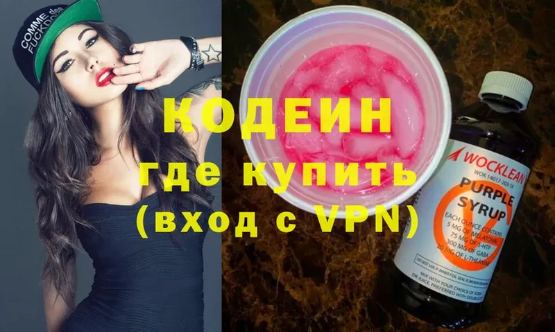 Кодеиновый сироп Lean Purple Drank  Островной 