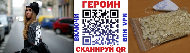 Героин VHQ  цена наркотик  Островной 