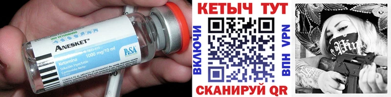 КЕТАМИН ketamine  Островной 