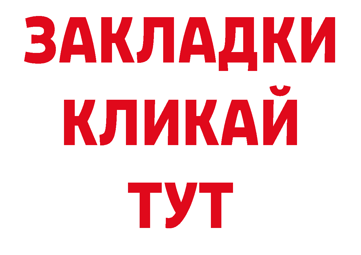 Наркошоп нарко площадка как зайти Островной