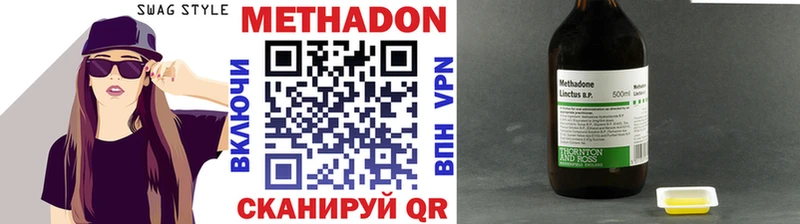 МЕТАДОН кристалл  закладка  Островной 