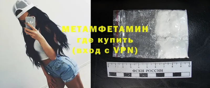 Первитин Methamphetamine  Островной 