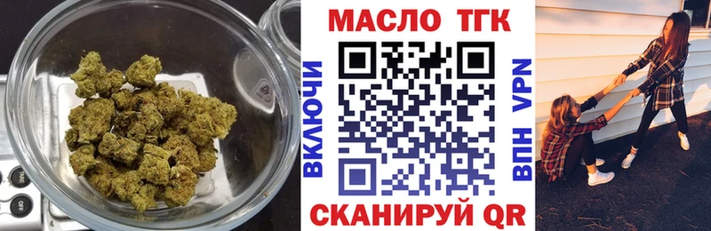 Дистиллят ТГК THC oil  кракен рабочий сайт  Островной 